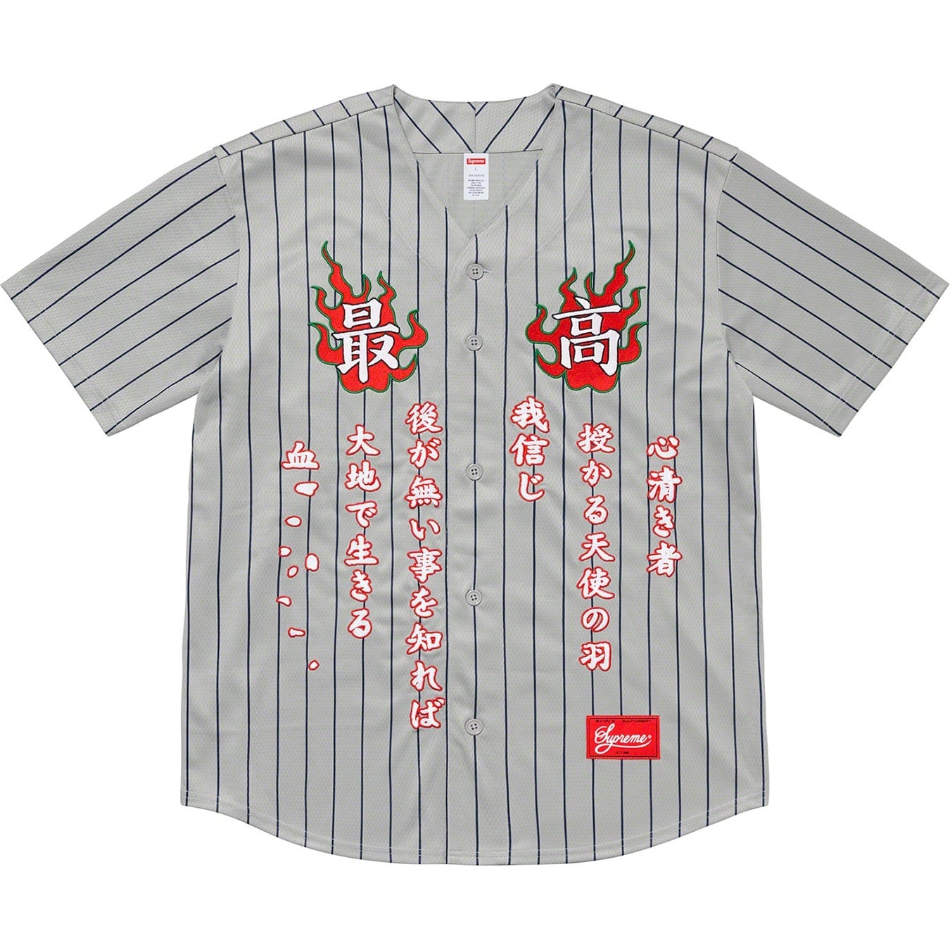 Tiger Embroidered Baseball Jersey view 2